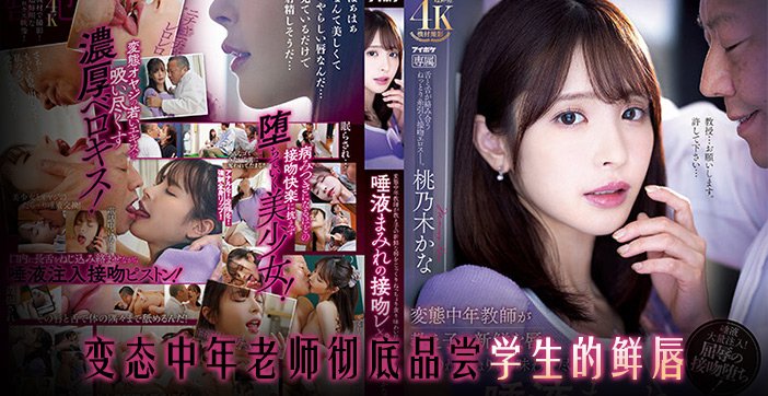 水果派解说轻轻一个吻校花黑转粉