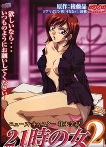 2100的女人新闻播音员葛城美纪Vol.2中文字幕